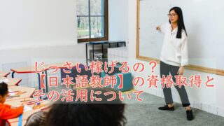 ロングヘアノアジャ人女性がクラスでこどもに日本語を教えている