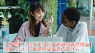日本語を楽しそうに黒人女性に教えるアジア人女性