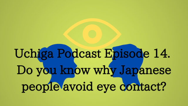 青い男女の影が向き合っているイラストの前にUchiga Podcast Episode 14. Do you know why Japanese people avoid eye contact?と書かれている